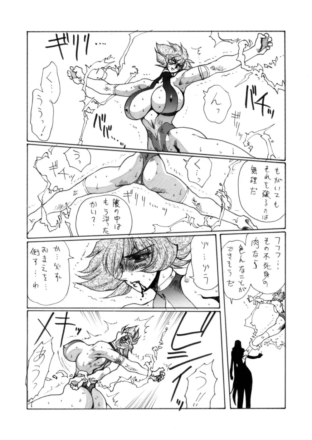 Cutey Honey,DEATH&DESTRUCTION DIGITAL#5 [Japanese][第35页]