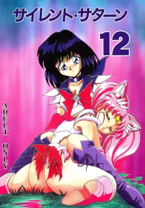 Silent Saturn 12 [Japanese]