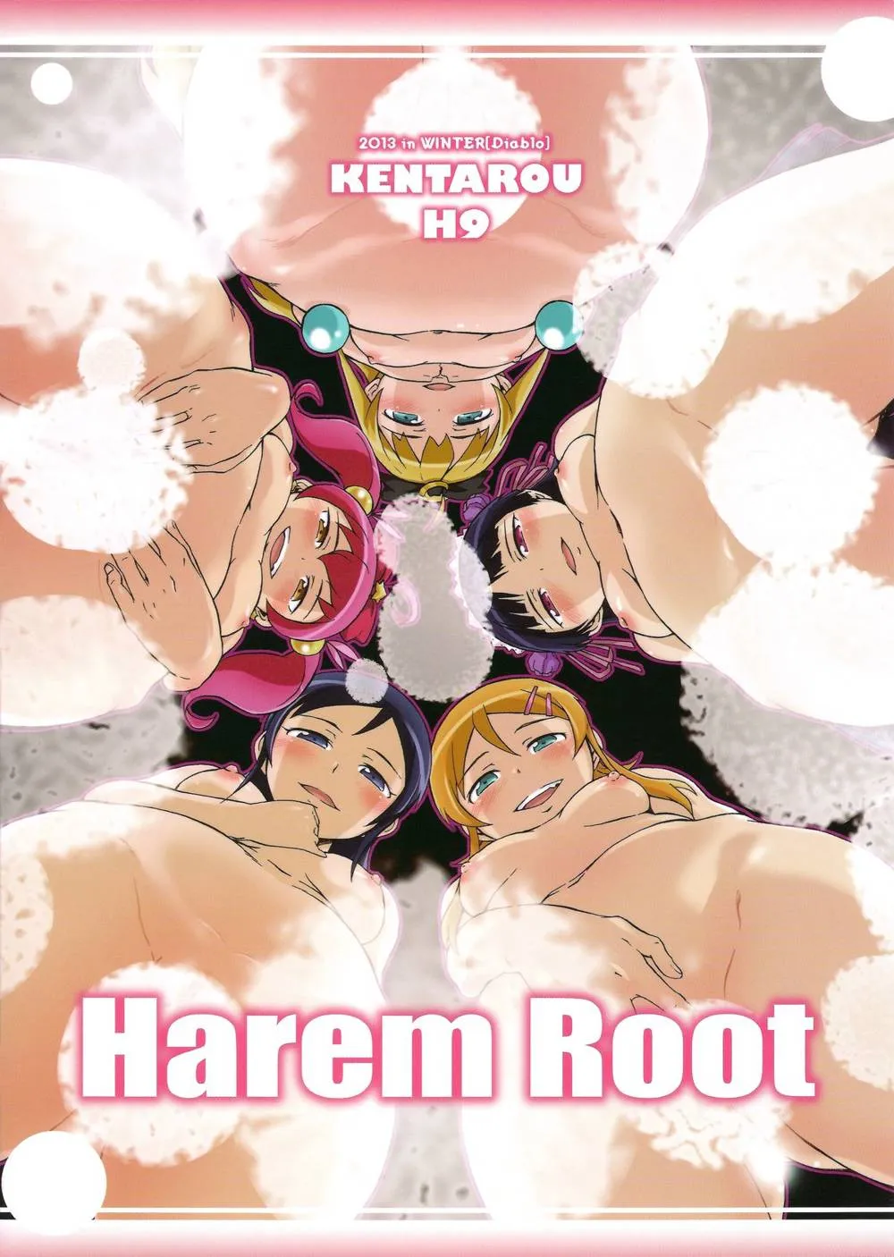 Ore No Imouto Ga Konna Ni Kawaii Wake Ga Nai,Harem Root [Japanese][第2页]