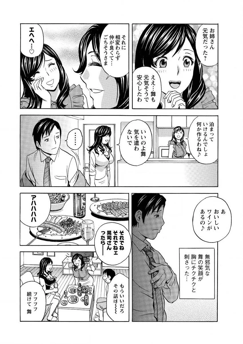 Original,Midara Shimai Asobi Ch. 1-4 [Japanese][第46页]