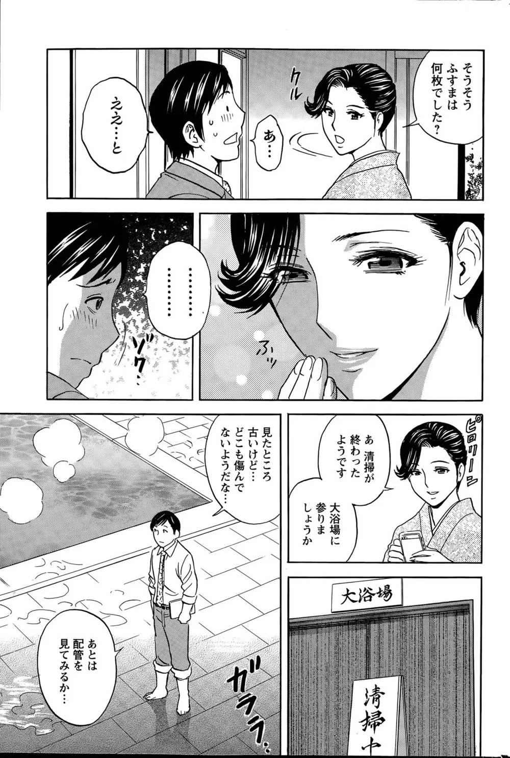 Original,Midara Shimai Asobi Ch. 1-4 [Japanese][第25页]