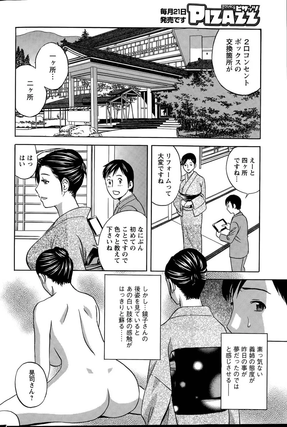 Original,Midara Shimai Asobi Ch. 1-4 [Japanese][第24页]