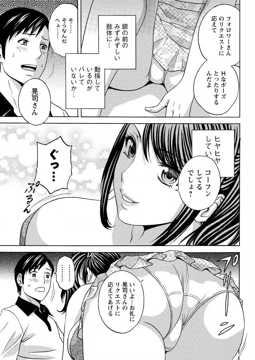 Original,Midara Shimai Asobi Ch. 1-4 [Japanese][第65页]