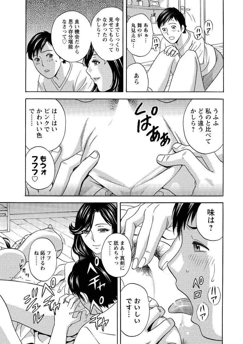 Original,Midara Shimai Asobi Ch. 1-4 [Japanese][第49页]