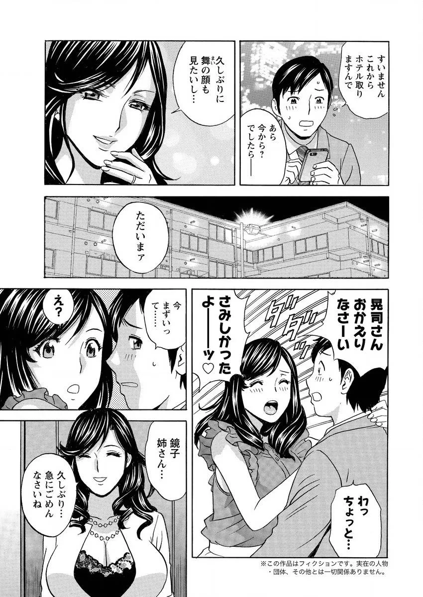 Original,Midara Shimai Asobi Ch. 1-4 [Japanese][第45页]