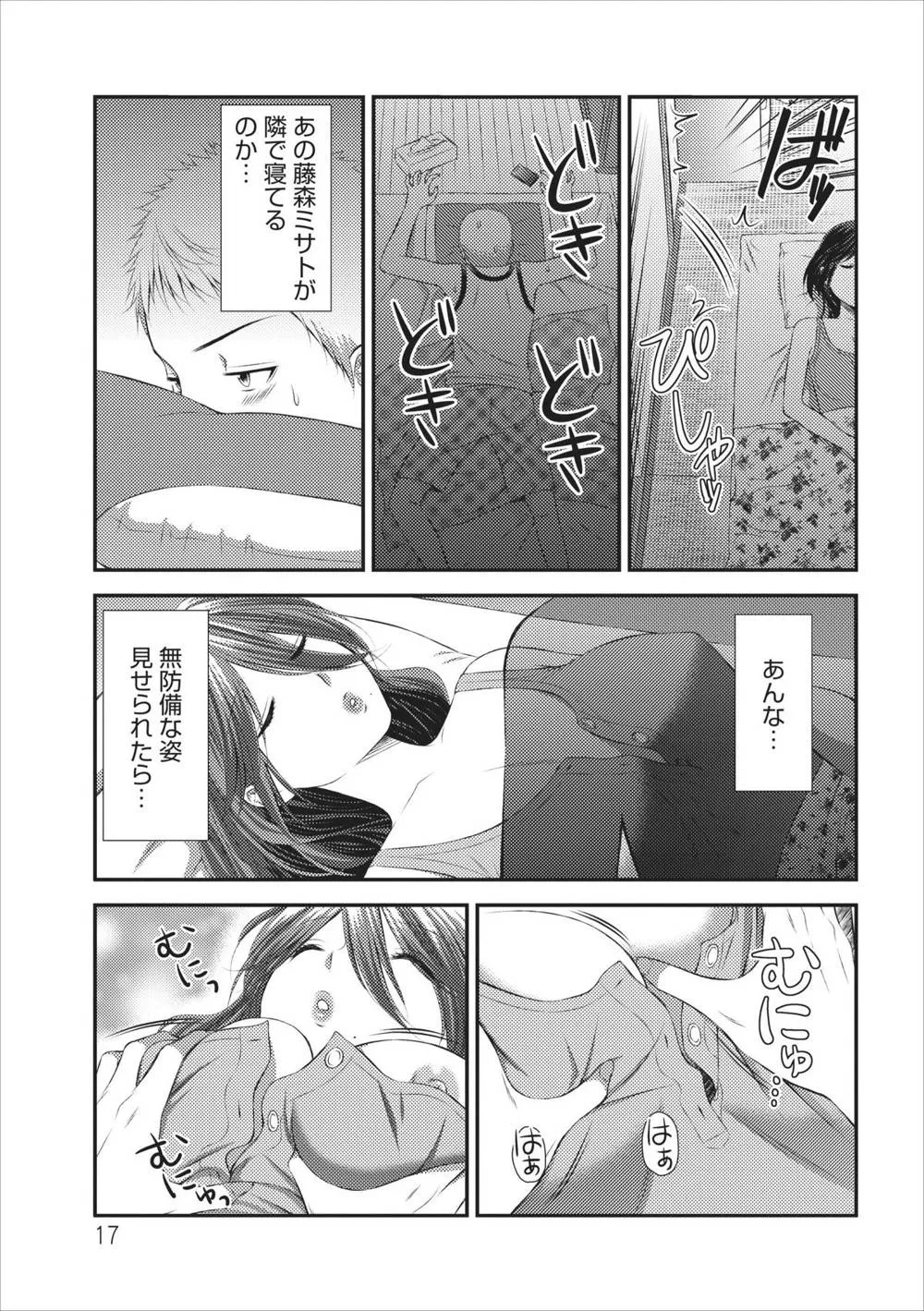 Original,Orenchi No Kaasan Ch.3 [Japanese][第17页]