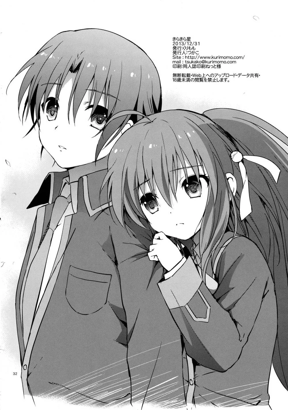 Little Busters,Kirakira Boshi | Twinkle Star [English][第33页]