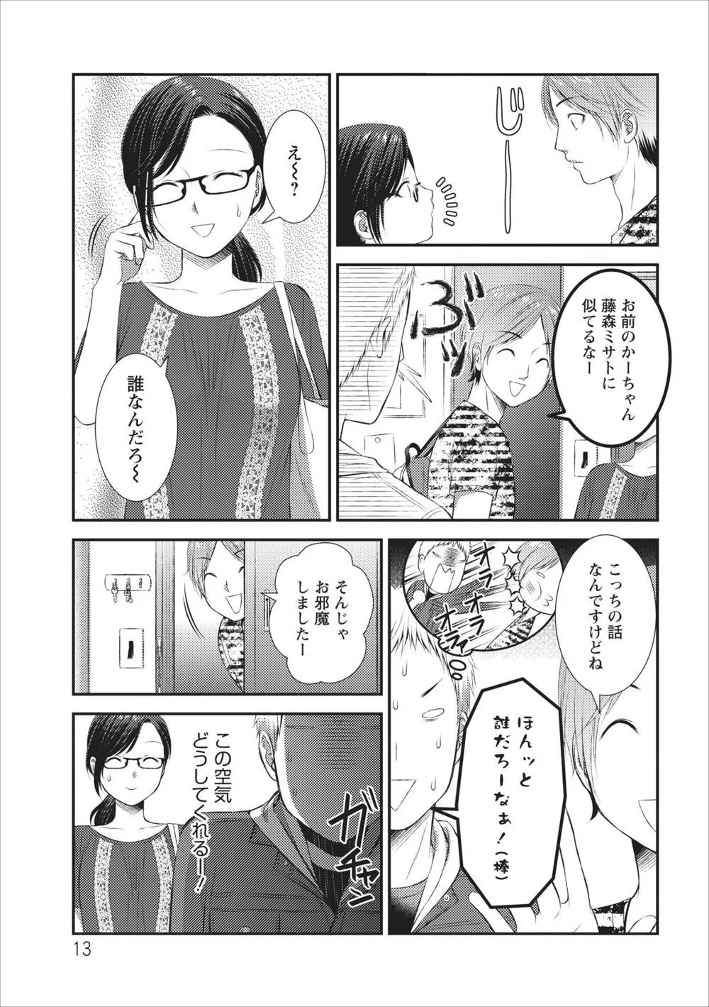 Original,Orenchi No Kaasan Ch.3 [Japanese][第13页]