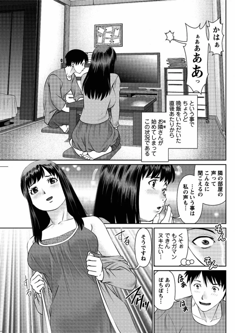 Original,Aijin Apart4 [Japanese][第29页]