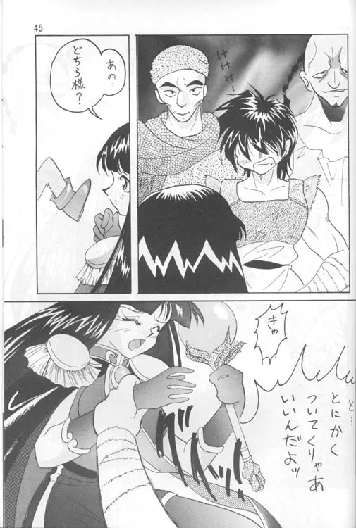 Slayers,Slayers Adult 4 [Japanese][第44页]