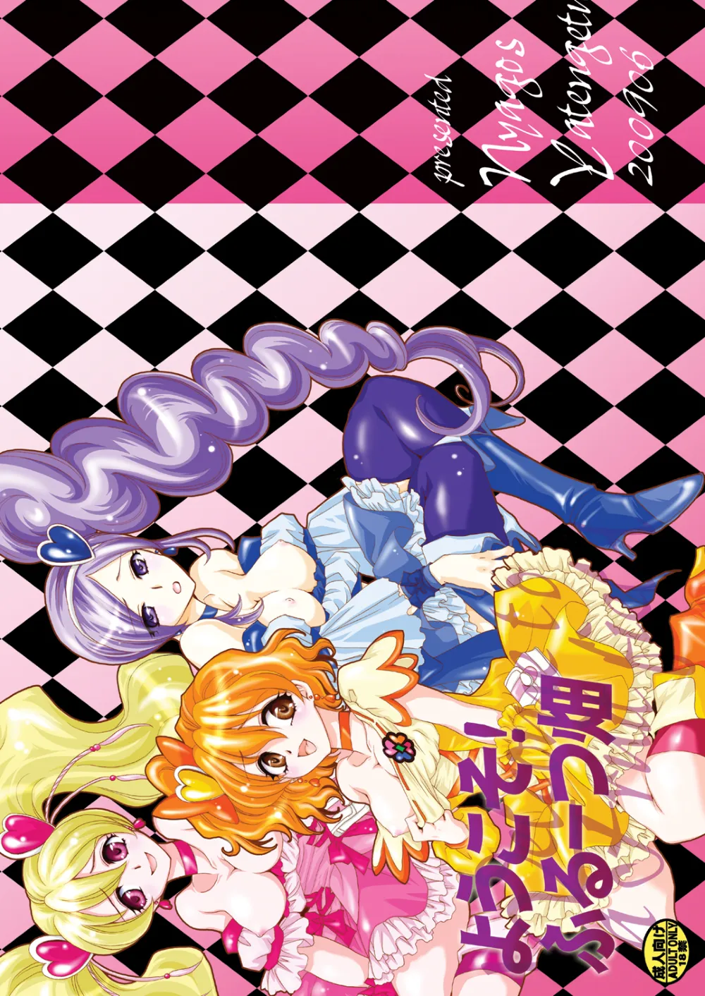 Fresh PrecurePretty Cure,Welcome To A Fruit Field [English][第28页]