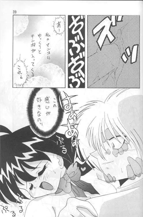 Slayers,Slayers Adult 4 [Japanese][第38页]