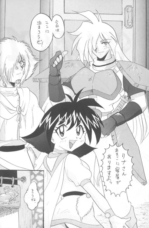 Slayers,Slayers Adult 4 [Japanese][第3页]