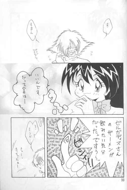 Slayers,Slayers Adult 4 [Japanese][第32页]