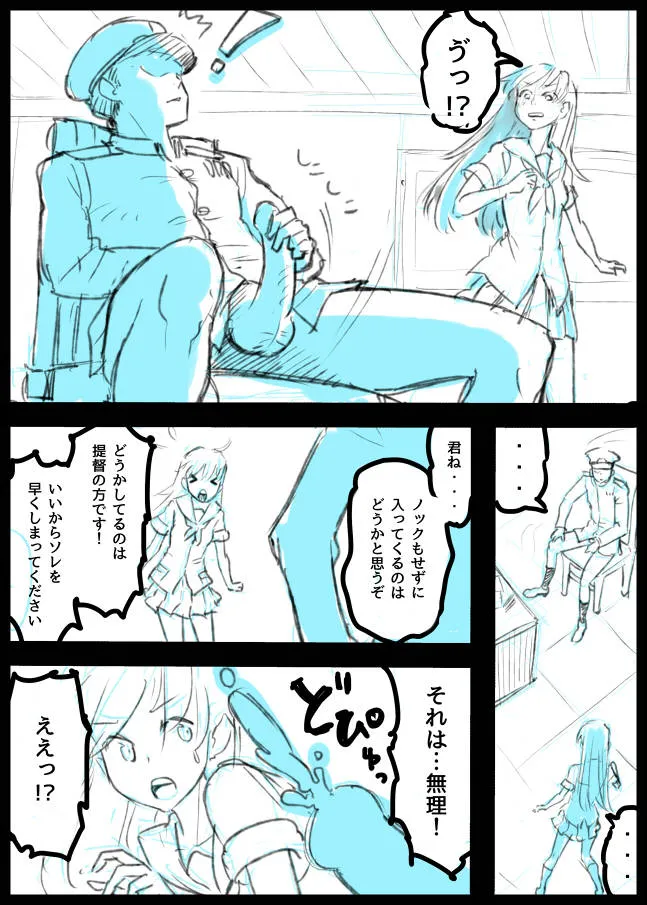 Kantai Collection,大井、北上のふたなり漫画。導入部だけだけど・・・ [Japanese][第4页]