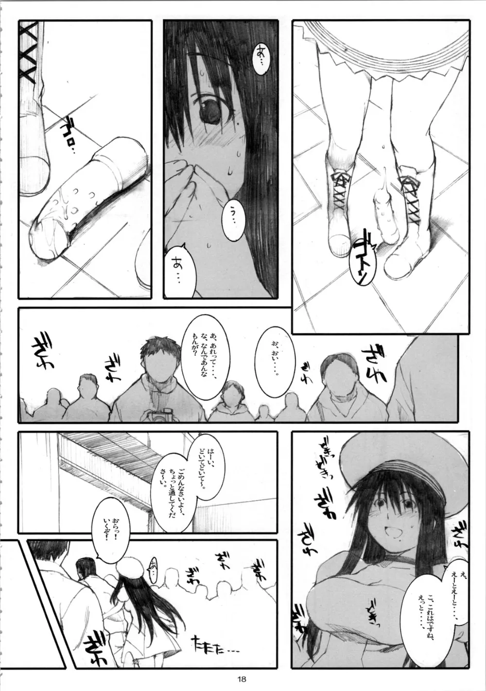 Genshiken,Oono Shiki #4 [Japanese][第18页]