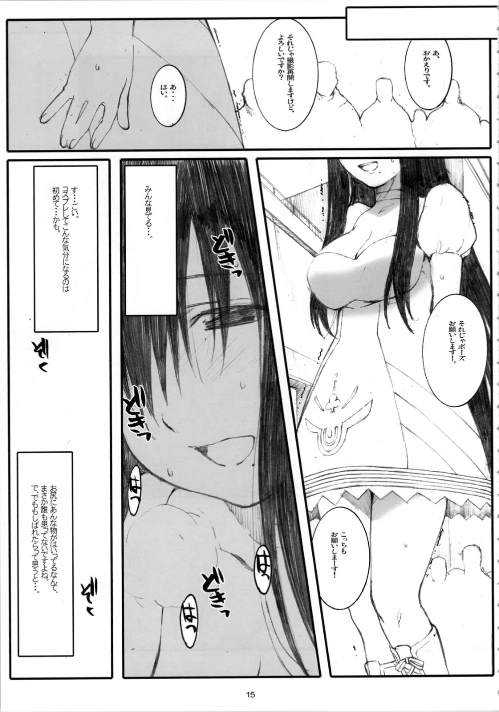 Genshiken,Oono Shiki #4 [Japanese][第15页]