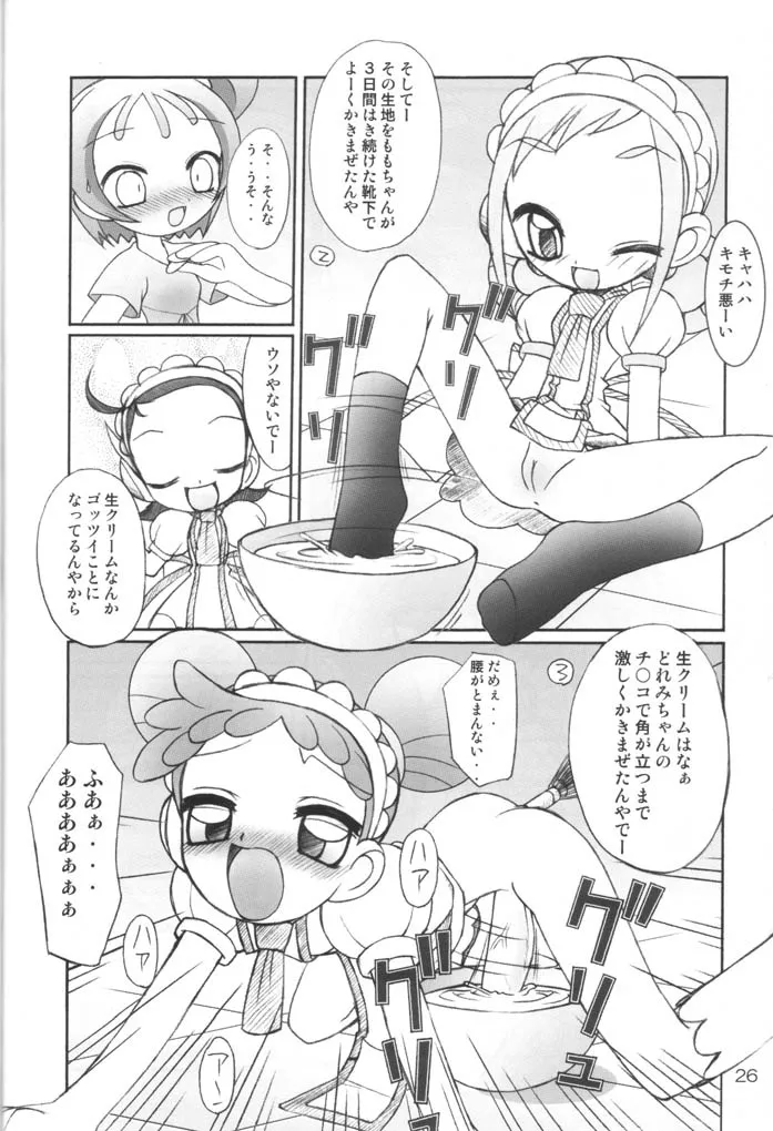 Ojamajo Doremi,3×3 [Japanese][第25页]