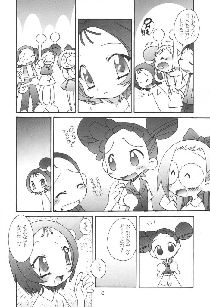 Ojamajo Doremi,3×3 [Japanese][第7页]