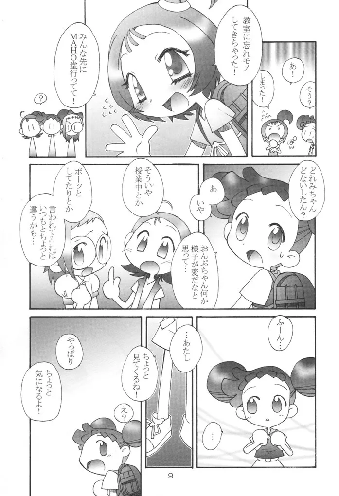 Ojamajo Doremi,3×3 [Japanese][第8页]