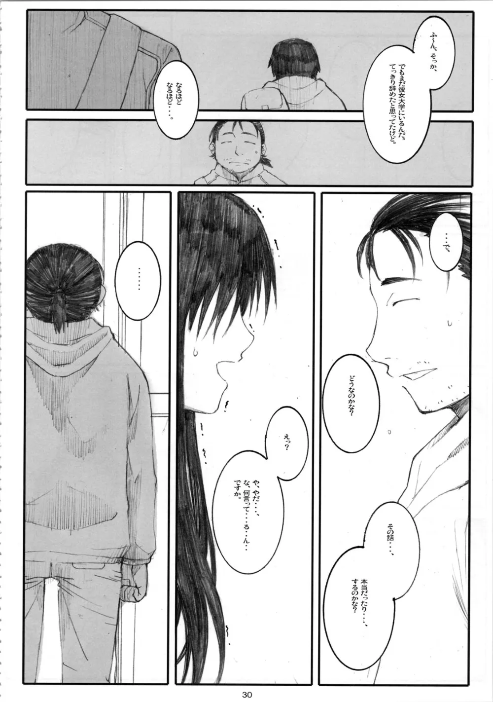 Genshiken,Oono Shiki #4 [Japanese][第30页]