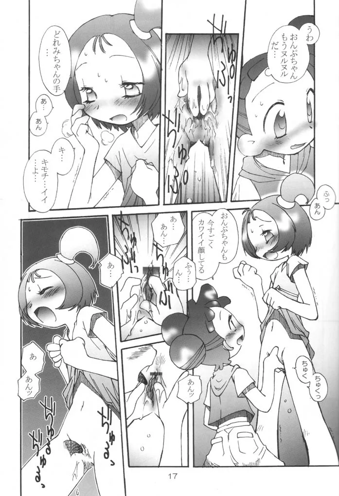 Ojamajo Doremi,3×3 [Japanese][第16页]