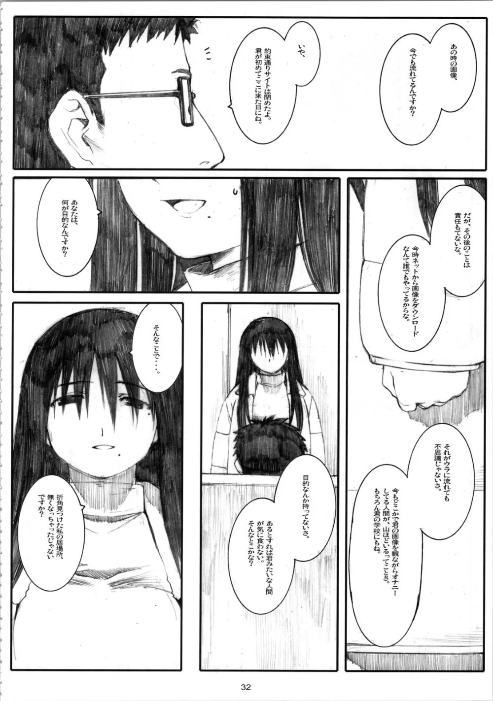 Genshiken,Oono Shiki #4 [Japanese][第32页]