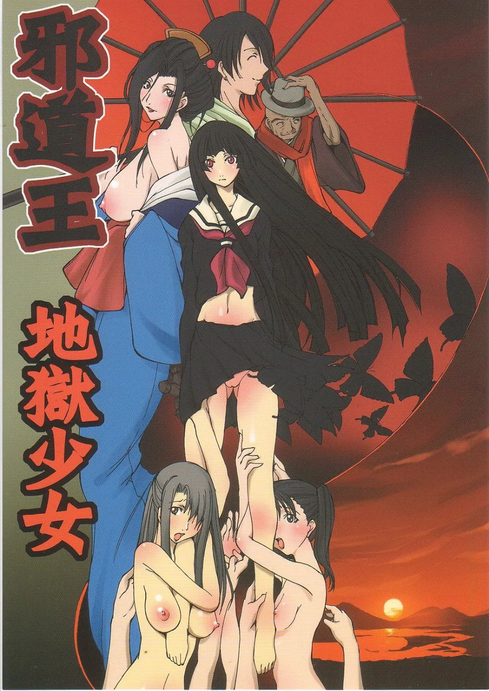 Jigoku Shoujo,Jadouou 2006 – Jigoku Shoujo [English][第1页]