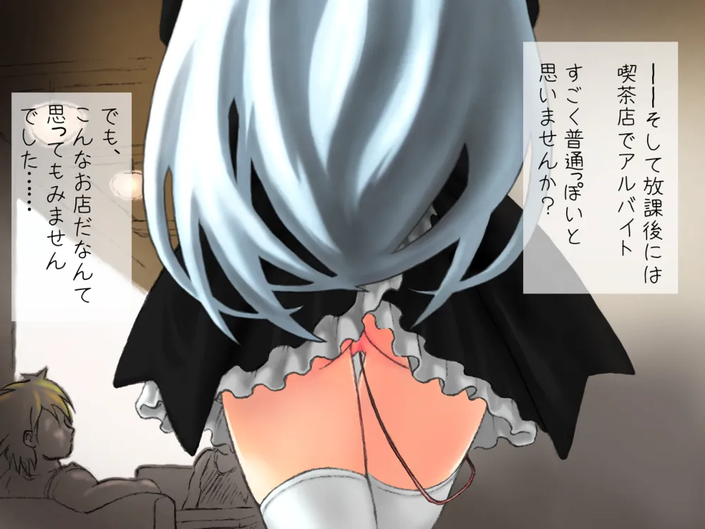 Ar Tonelico,Full-color Digital Comic [Japanese][第46页]