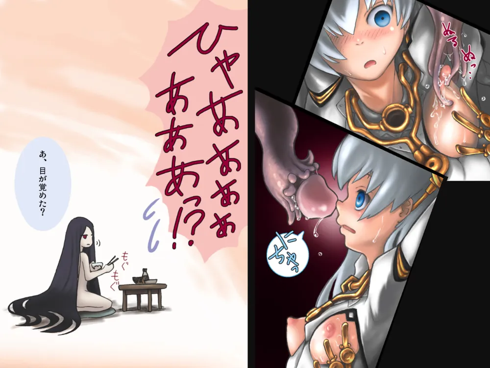 Ar Tonelico,Full-color Digital Comic [Japanese][第60页]