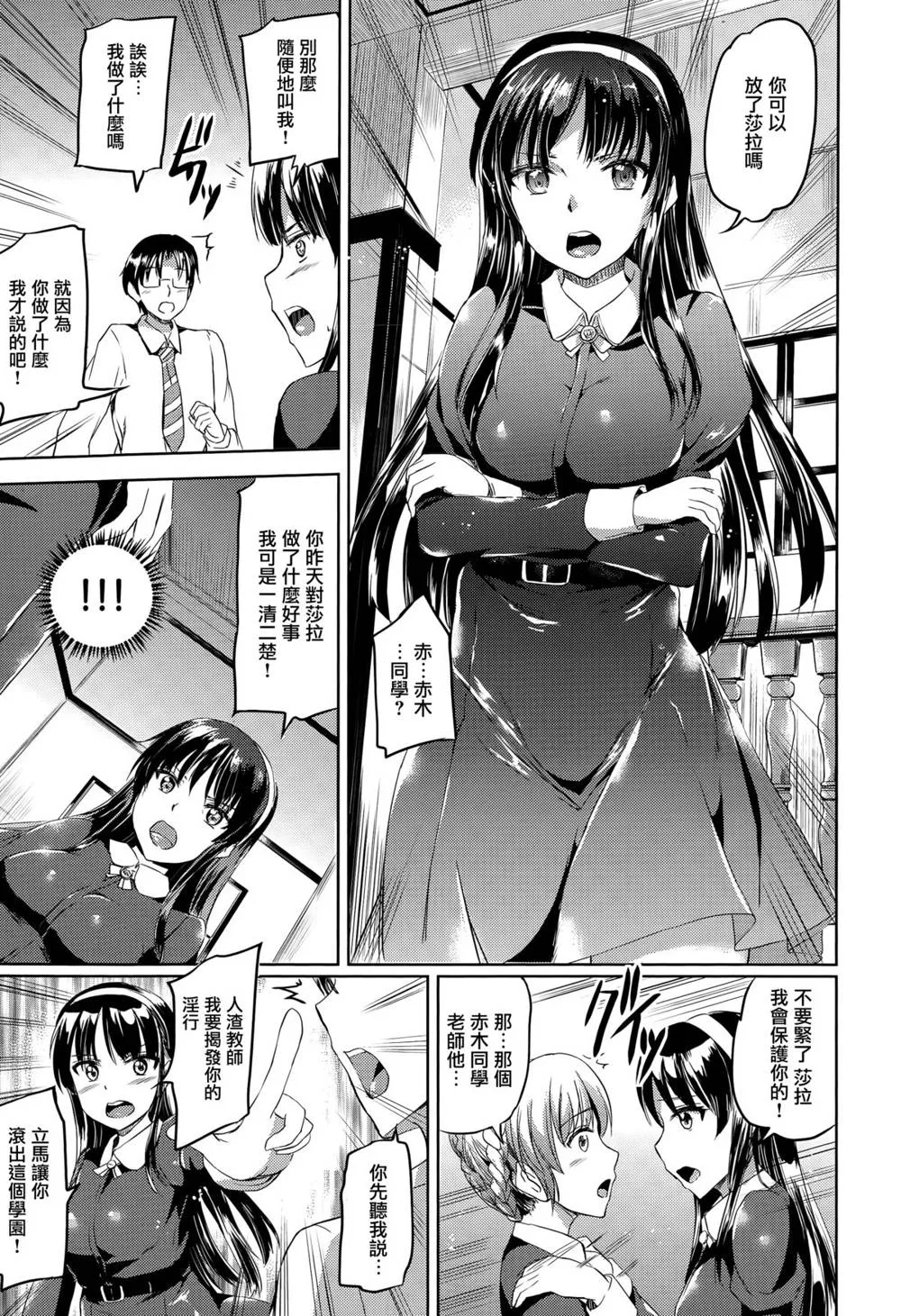 Original,Shirushi Ch. 2 [Chinese][第21页]