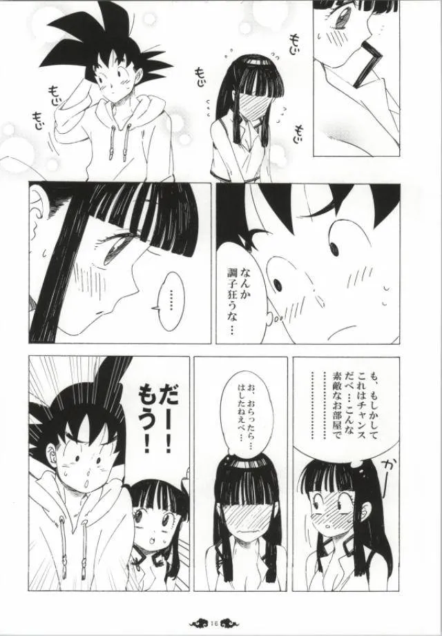 Dragon BallDragon Ball Z,Love Is Crowded. [Japanese][第14页]