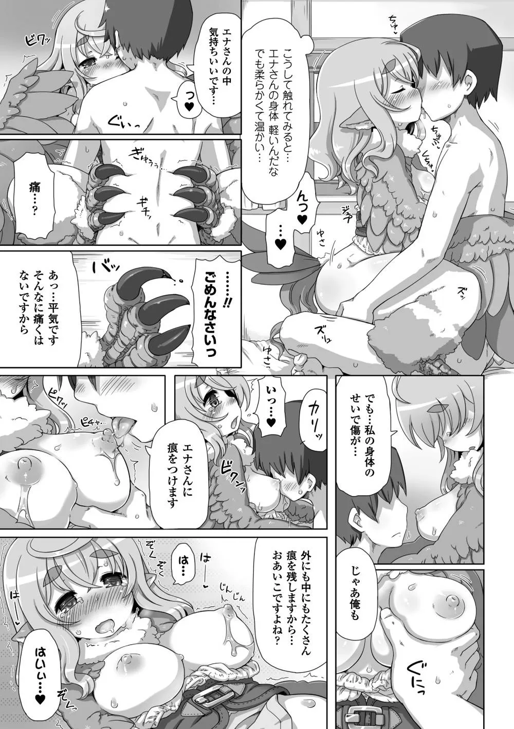 Original,Bessatsu Comic Unreal Monster Musume Paradise Digital Ver. Vol.3 [Japanese][第45页]