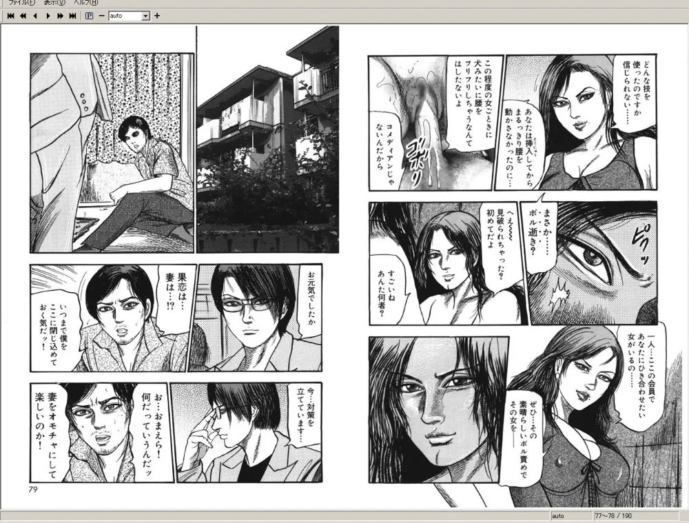 Original,M Onna No Idenshi 2 [Japanese][第38页]