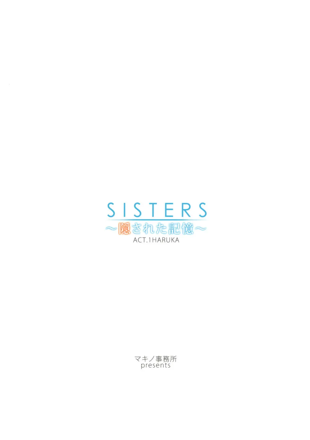 Original,SISTERSACT.1 HARUKA [Japanese][第20页]