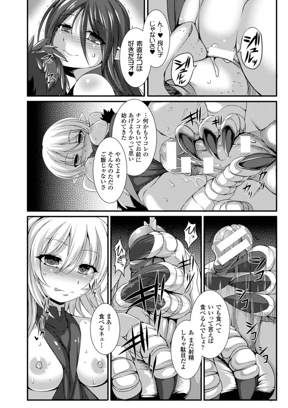 Original,Bessatsu Comic Unreal Monster Musume Paradise Vol. 5 [Japanese][第29页]