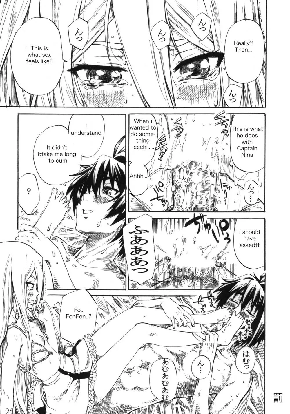 Chrome Shelled Regios,Felli-senpai Ni Kerarete Fumaretai!! [English][第23页]