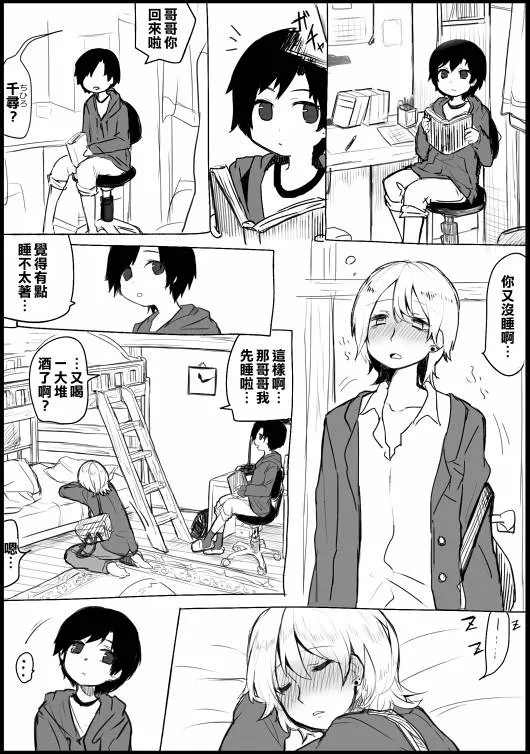 Original,Manga [Chinese][第2页]