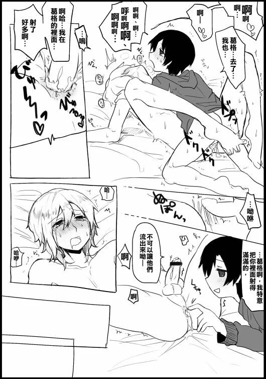 Original,Manga [Chinese][第16页]