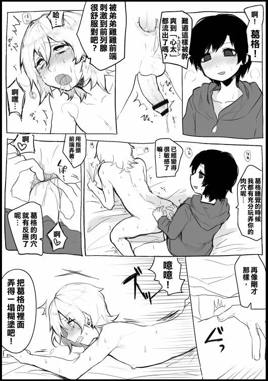 Original,Manga [Chinese][第12页]