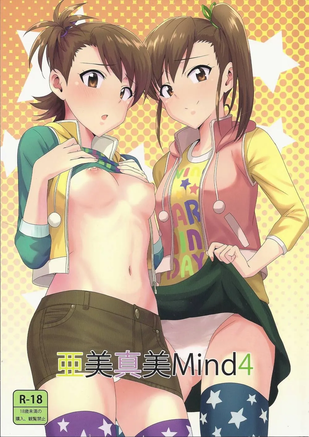 The Idolmaster,Ami Mami Mind4 [Japanese][第1页]