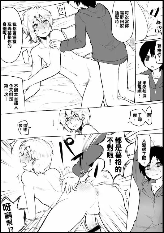 Original,Manga [Chinese][第9页]