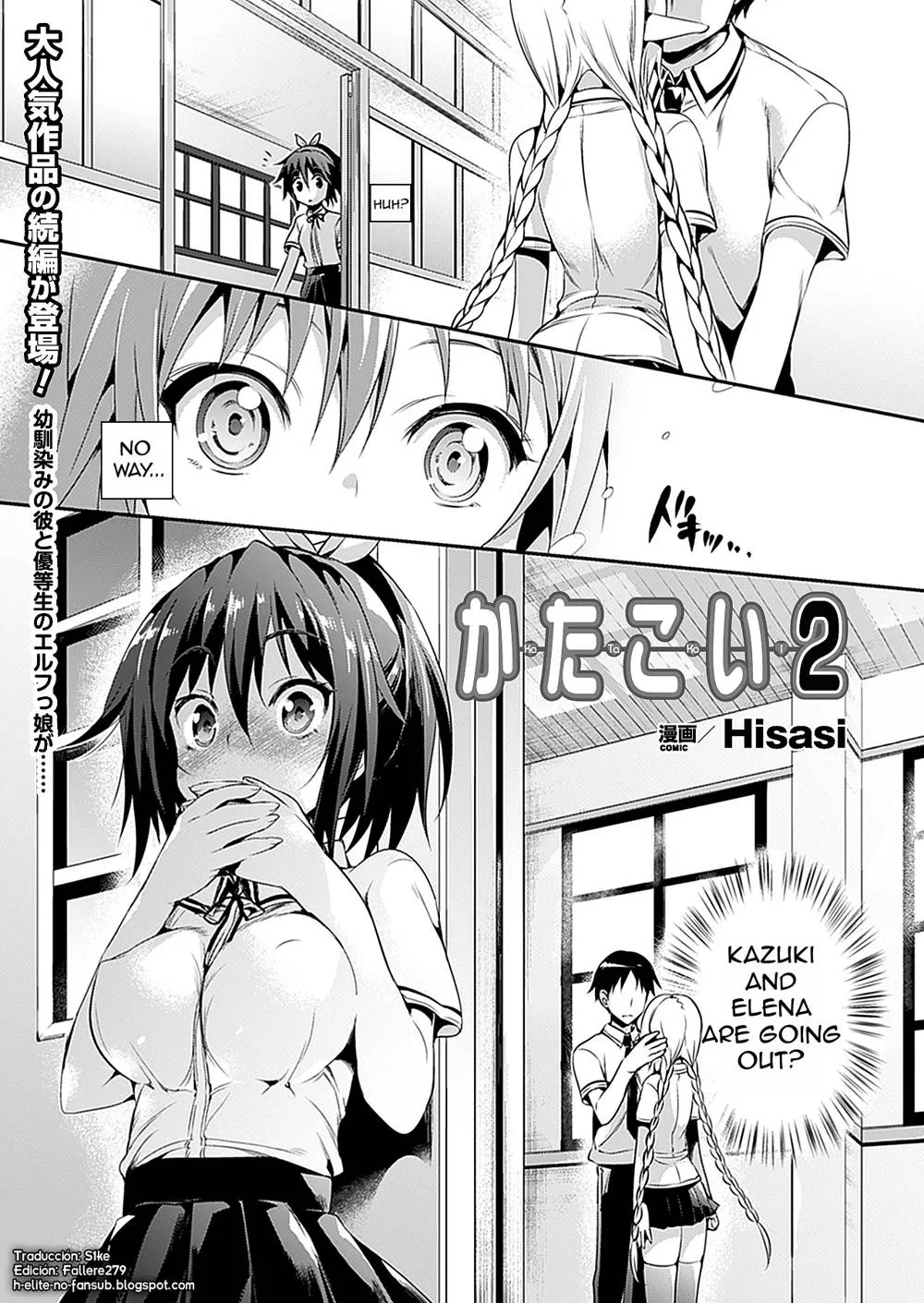 Original,Katakoi 2 | Unrequited Love 2 [English][第1页]