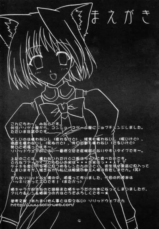 Tsukihime,Neko Maid No Shitsukekata [Japanese][第4页]