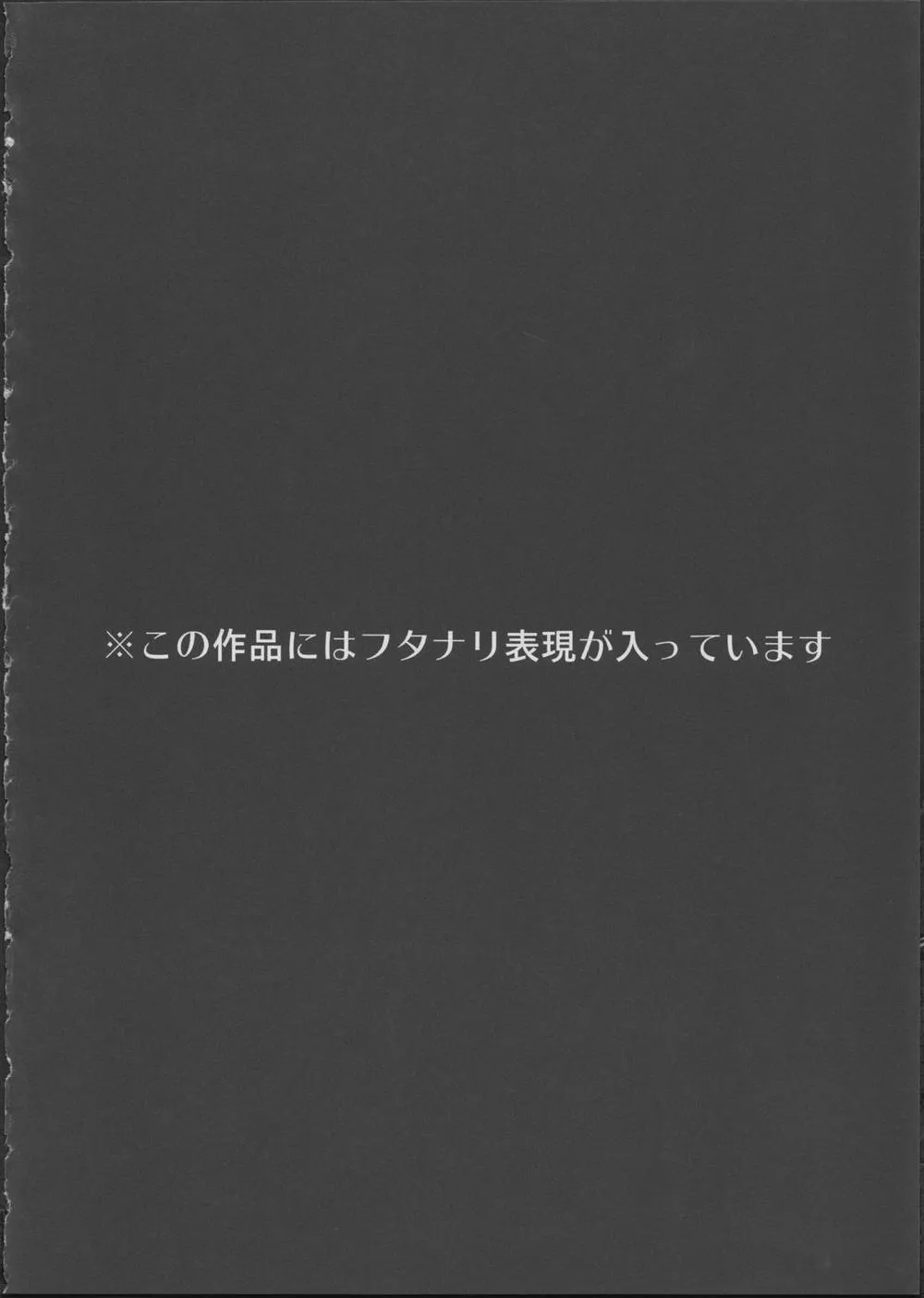 Strike Witches,Onee-chan Gaman Dekiruno? [Japanese][第4页]