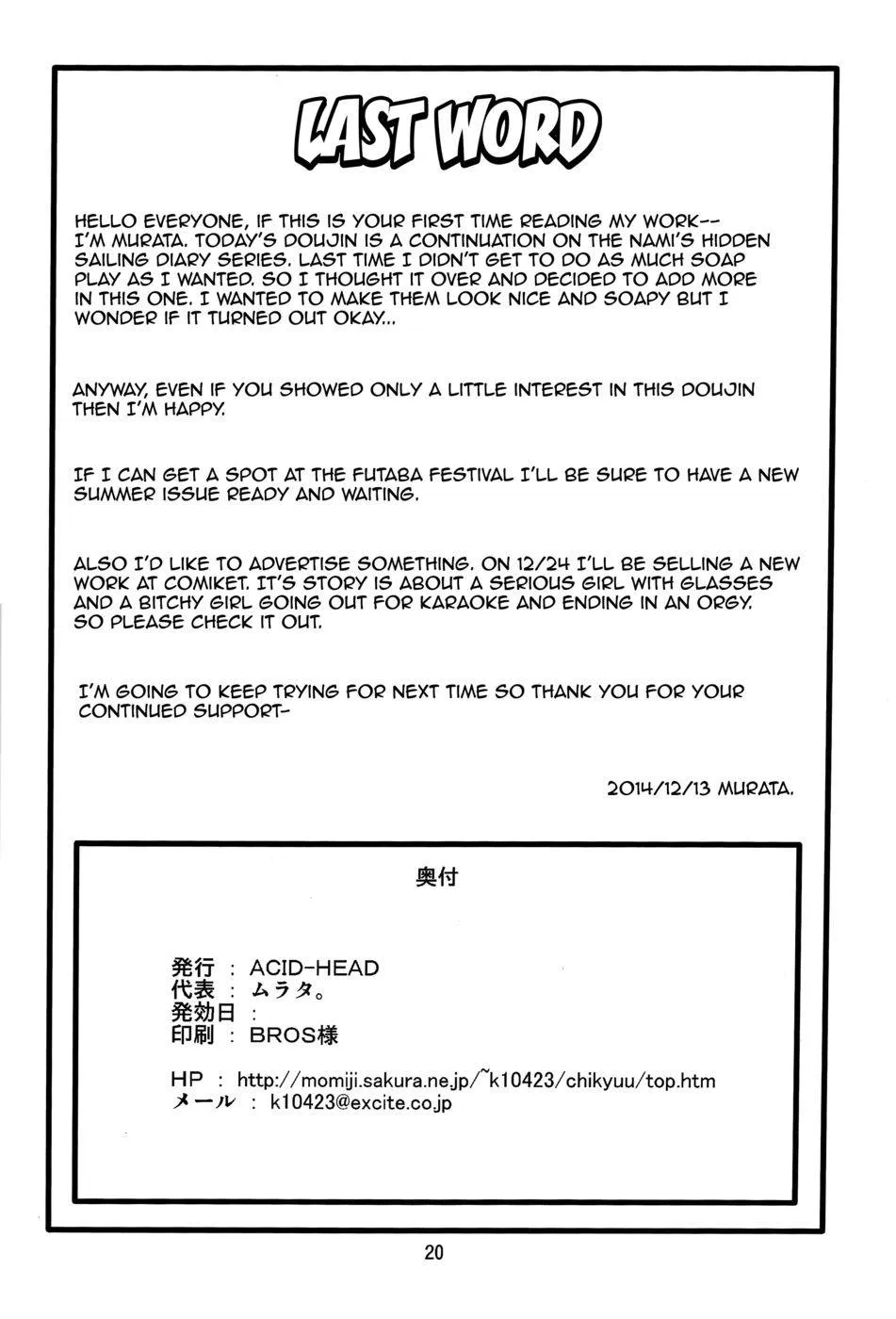 One Piece,Nami No Ura Koukai Nisshi 9 [English][第21页]