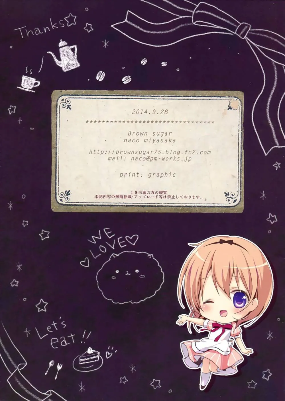 Gochuumon Wa Usagi Desu Ka,Is The Order On The Secret Menu 2 [English][第15页]