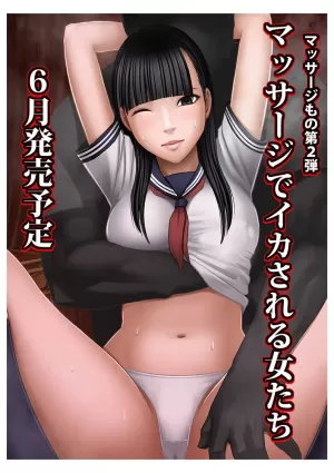 Crimson Massage 2 [Japanese]