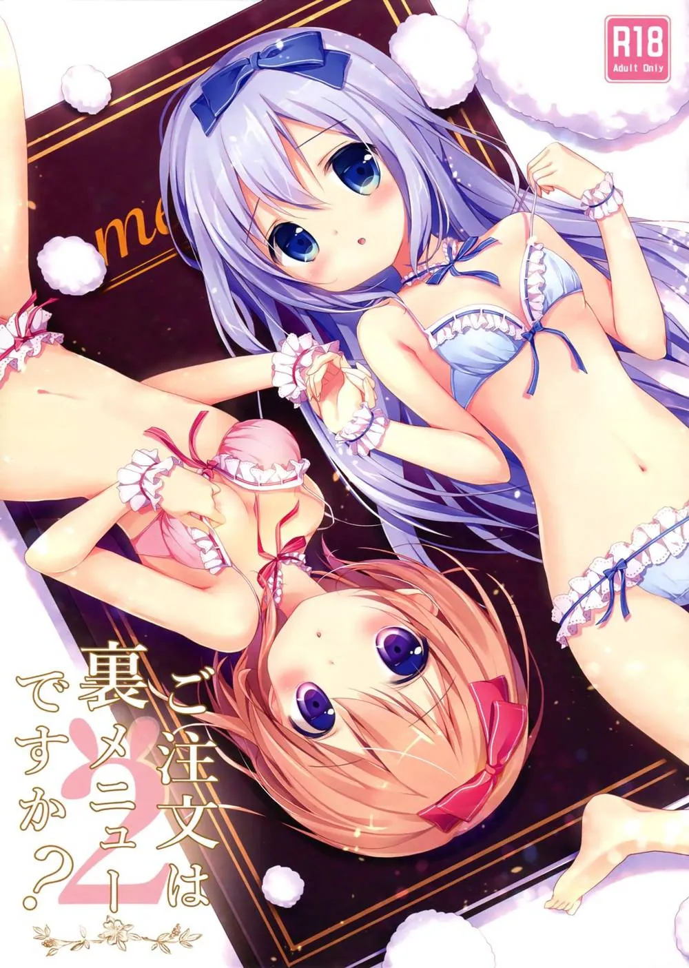 Gochuumon Wa Usagi Desu Ka,Is The Order On The Secret Menu 2 [English][第1页]