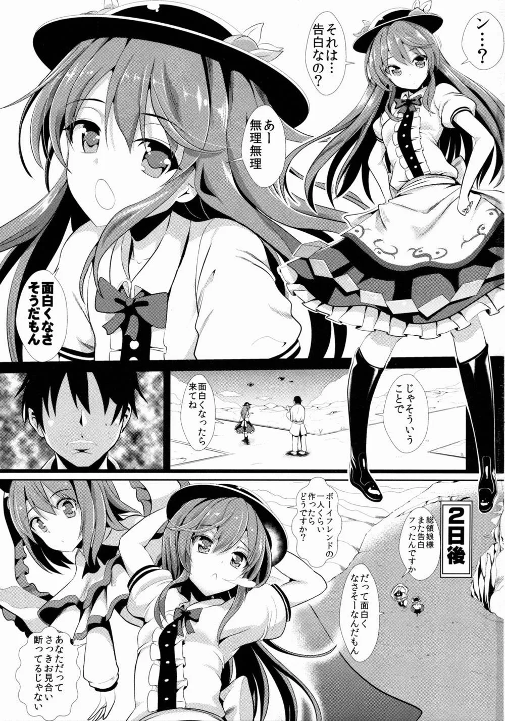 Touhou Project,Touhou Kabejiri 6 Hinanai Tenshi [Japanese][第2页]